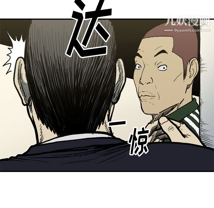 TWOMEN~共存第54話