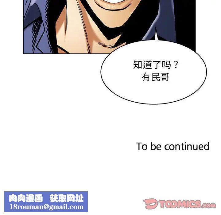 腹黑年下男第15话