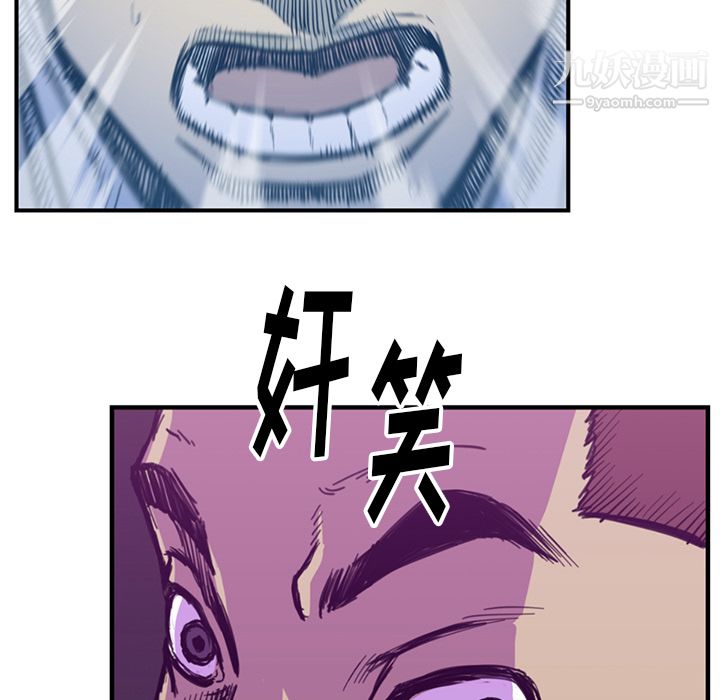 TWOMEN~共存第54话