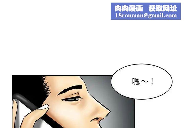 腹黑年下男第16话