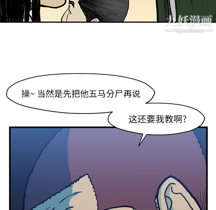 TWOMEN~共存第54話