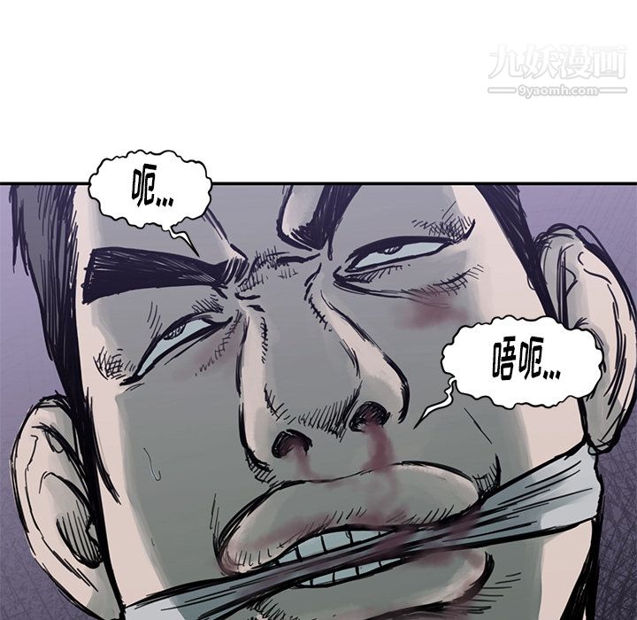 TWOMEN~共存第54话