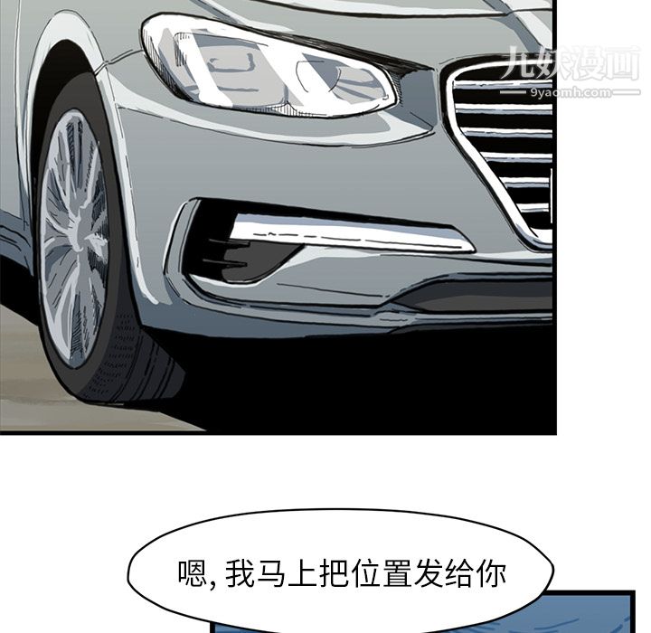 TWOMEN~共存第54话