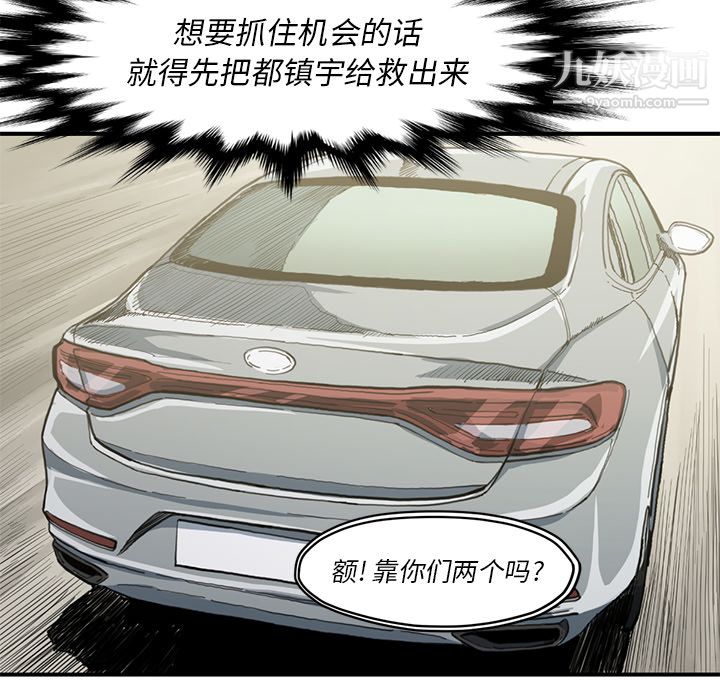 TWOMEN~共存第54话