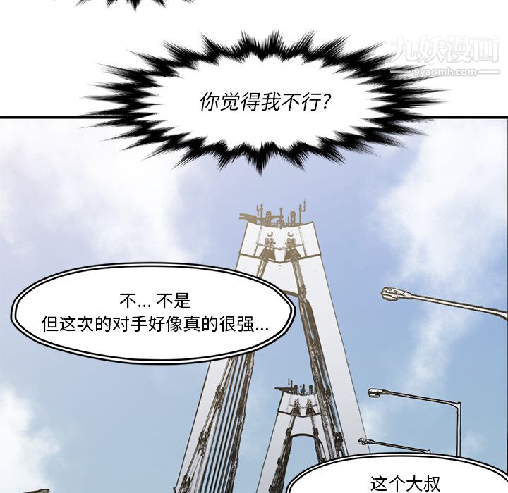 TWOMEN~共存第54話