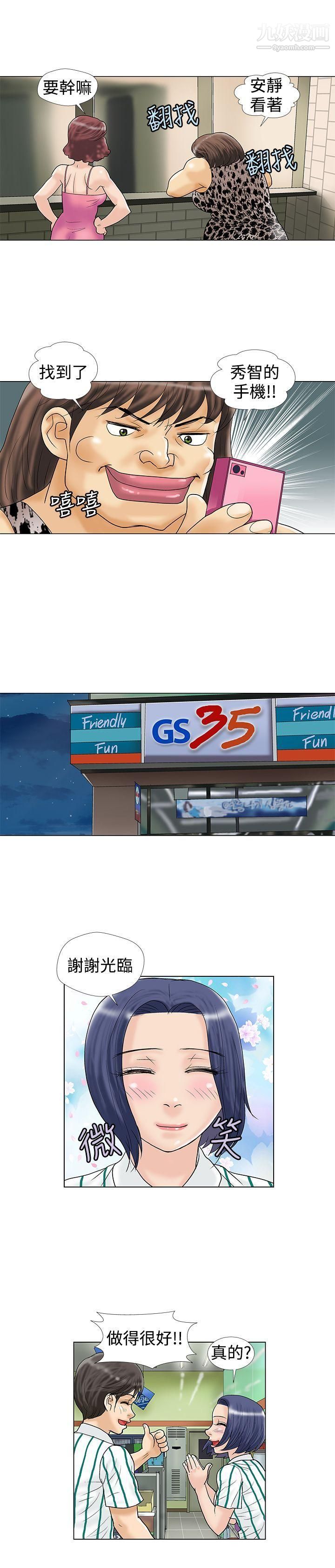 危险同居第14话