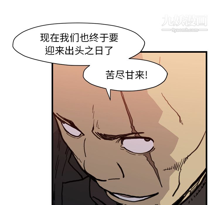 TWOMEN~共存第54话