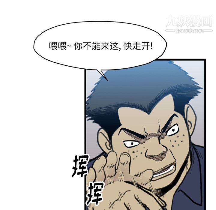 TWOMEN~共存第54话