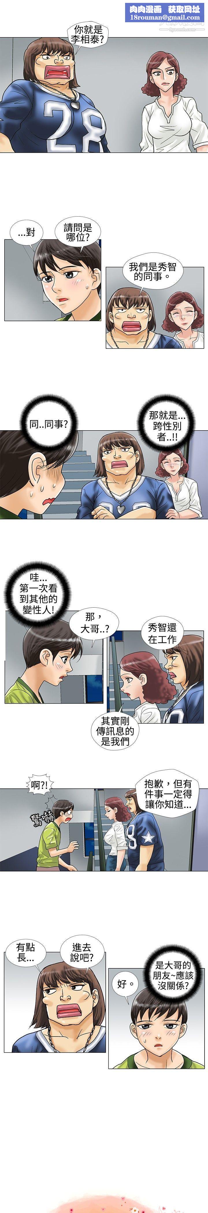 危险同居第15话