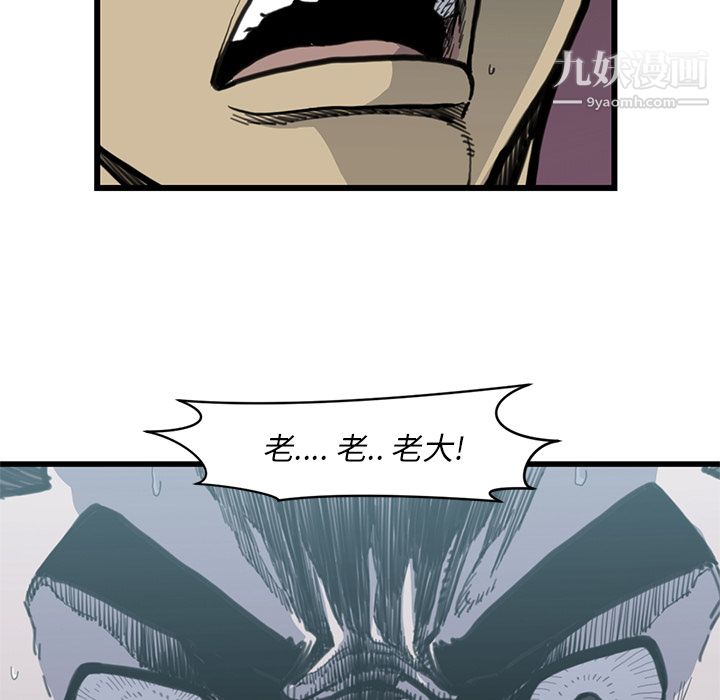 TWOMEN~共存第54话