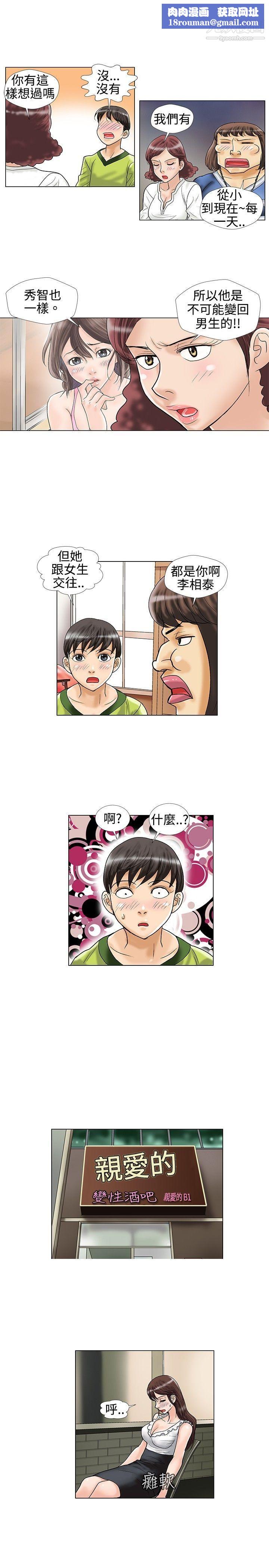 危險同居第15話