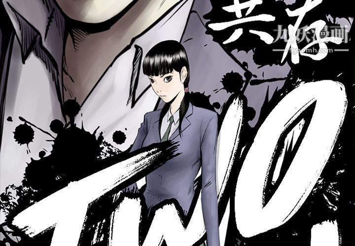 TWOMEN~共存第55話