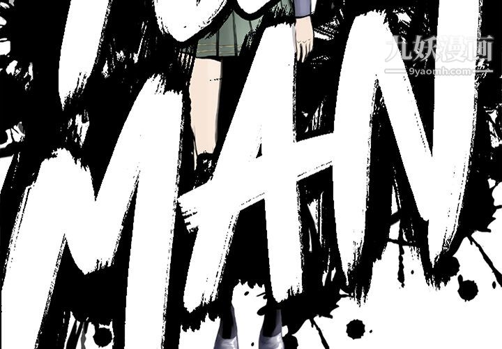 TWOMEN~共存第55话