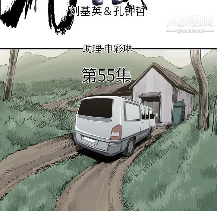 TWOMEN~共存第55话