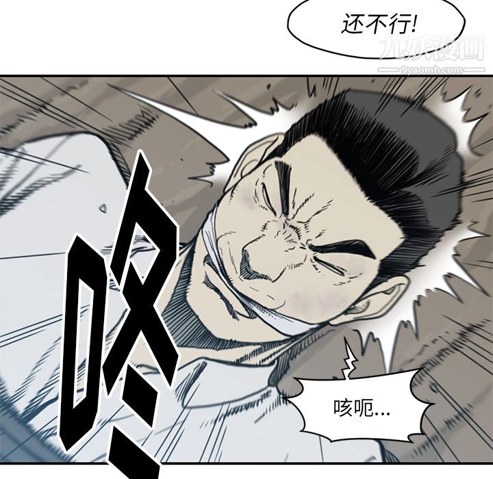 TWOMEN~共存第55话