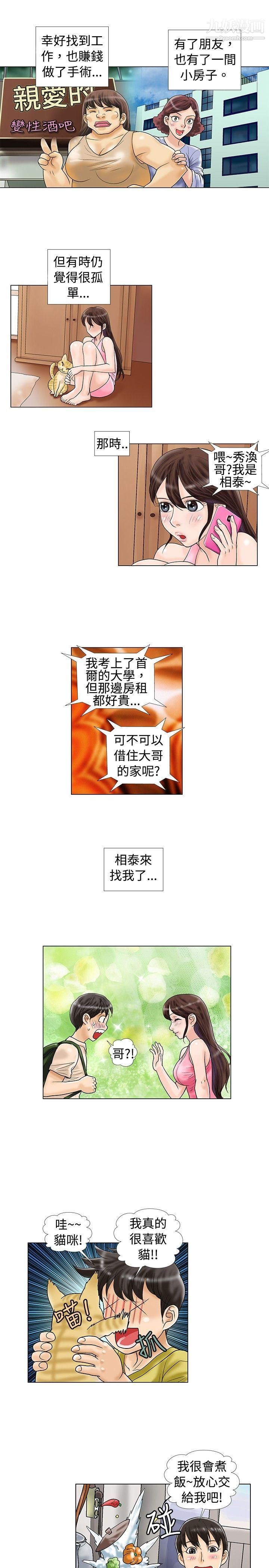 危险同居第16话