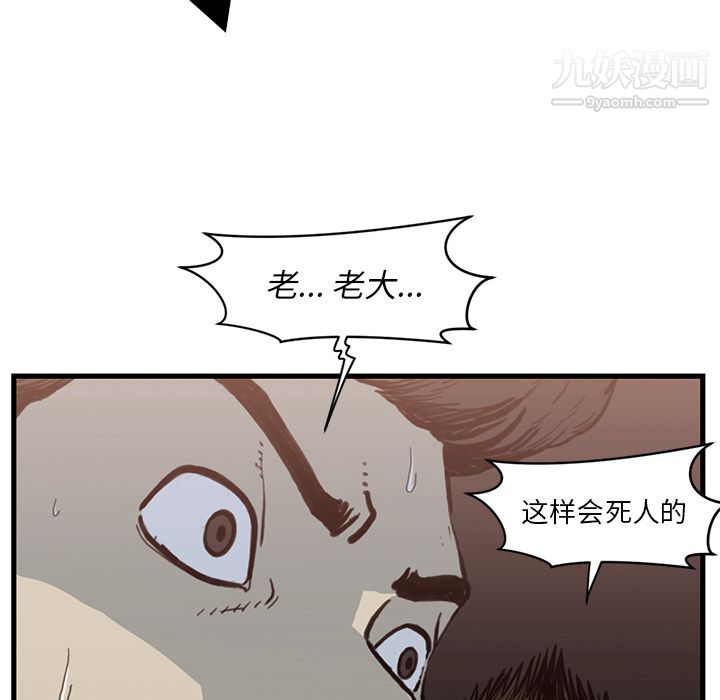 TWOMEN~共存第55话