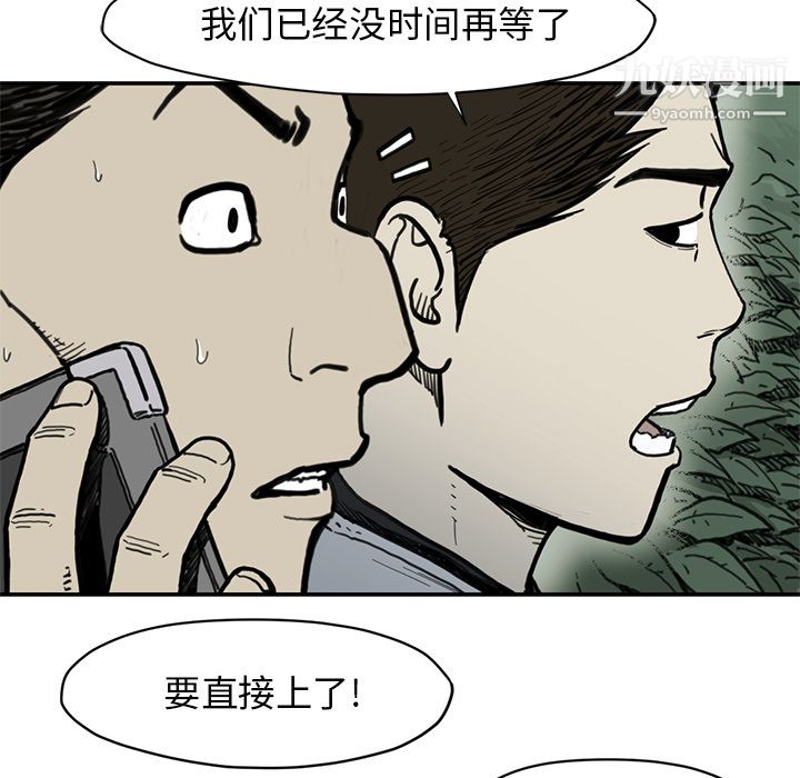 TWOMEN~共存第55话