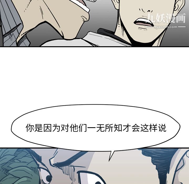 TWOMEN~共存第55話