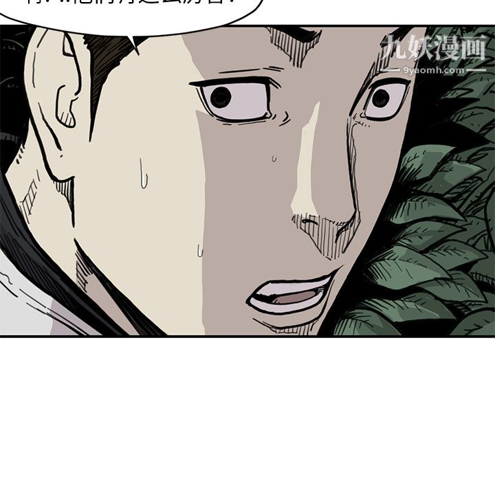 TWOMEN~共存第55話