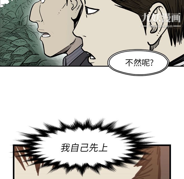 TWOMEN~共存第55话