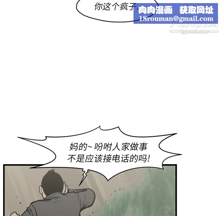 TWOMEN~共存第55話