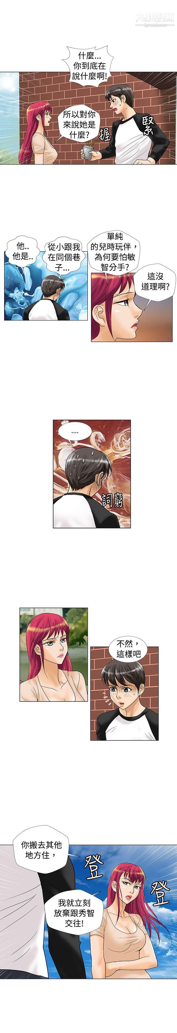 危险同居第19话