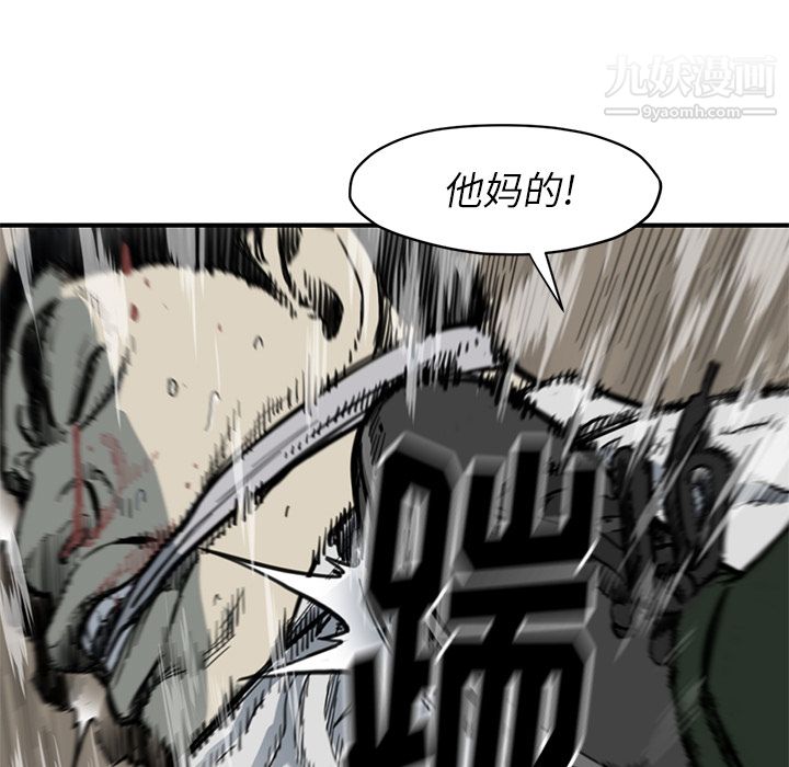 TWOMEN~共存第55話