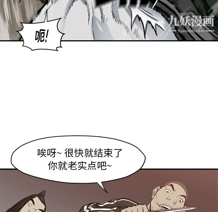 TWOMEN~共存第55话