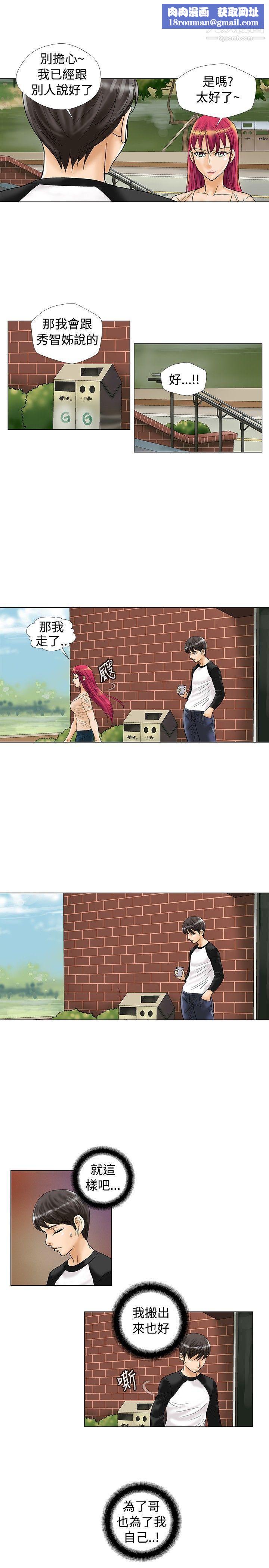 危險同居第19話