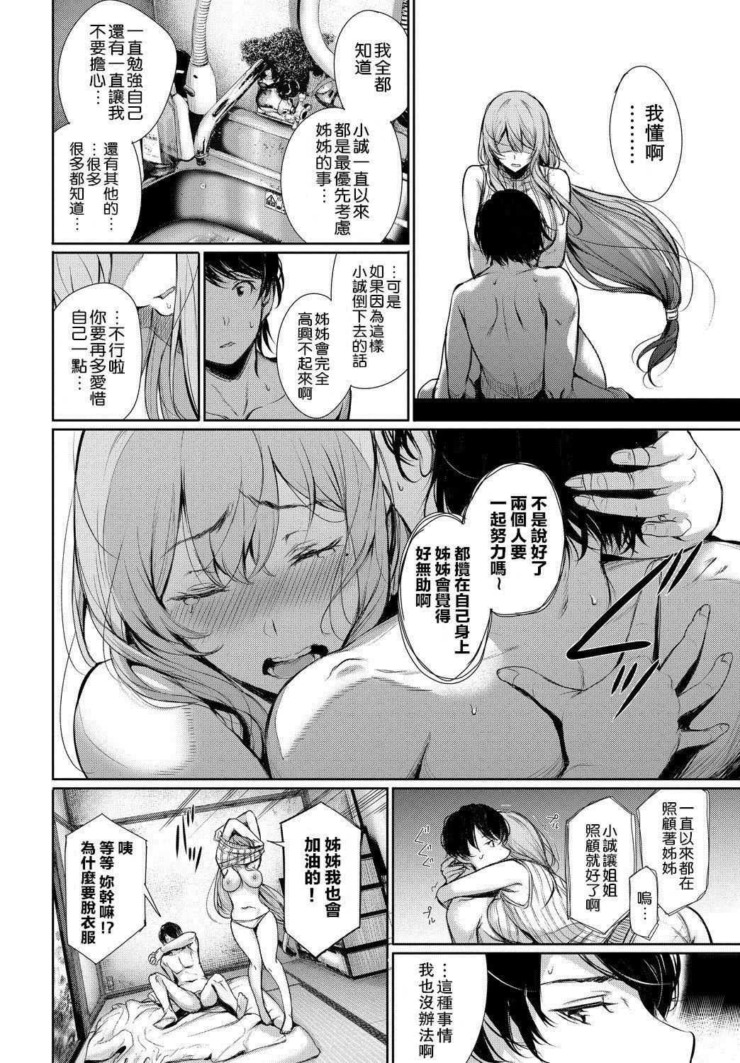 [ゲンツキ]君想ふ恋[ゲンツキ]君想ふ恋