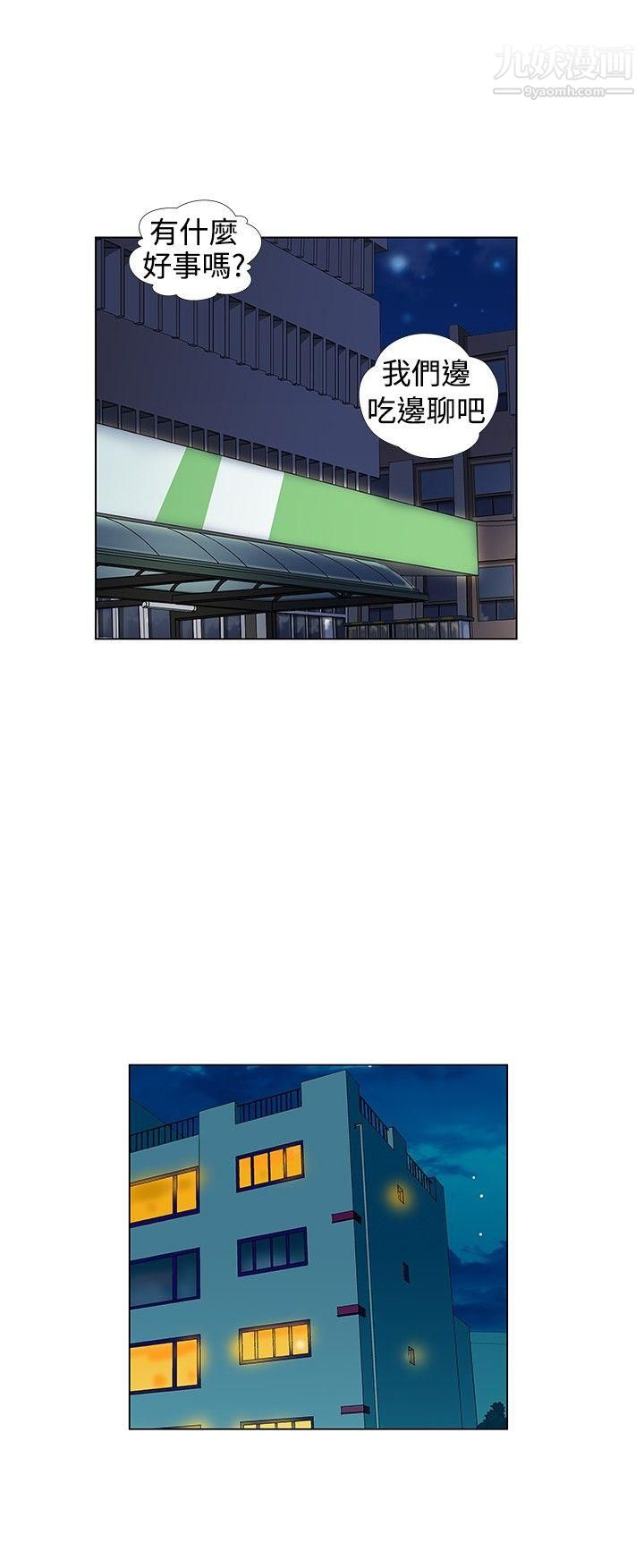 危险同居第20话