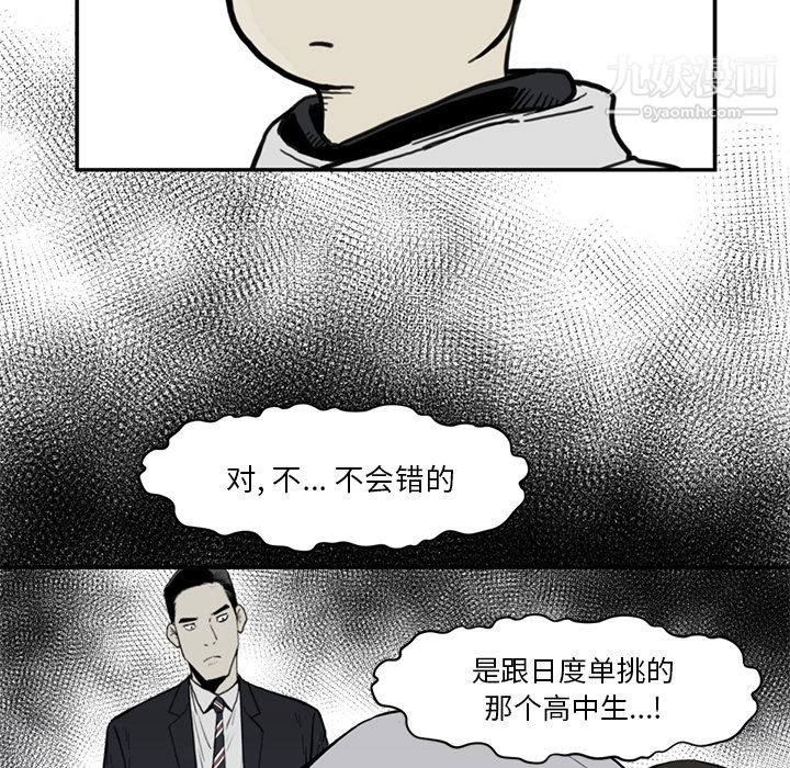 TWOMEN~共存第55话