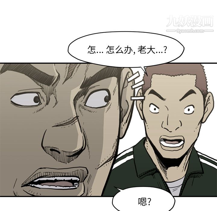 TWOMEN~共存第55话