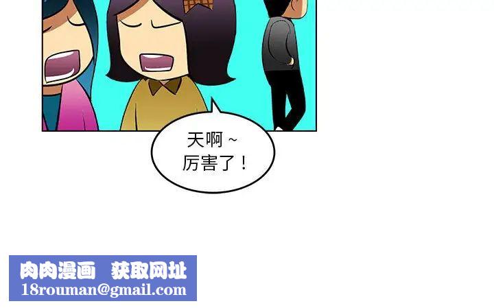 腹黑年下男第18话