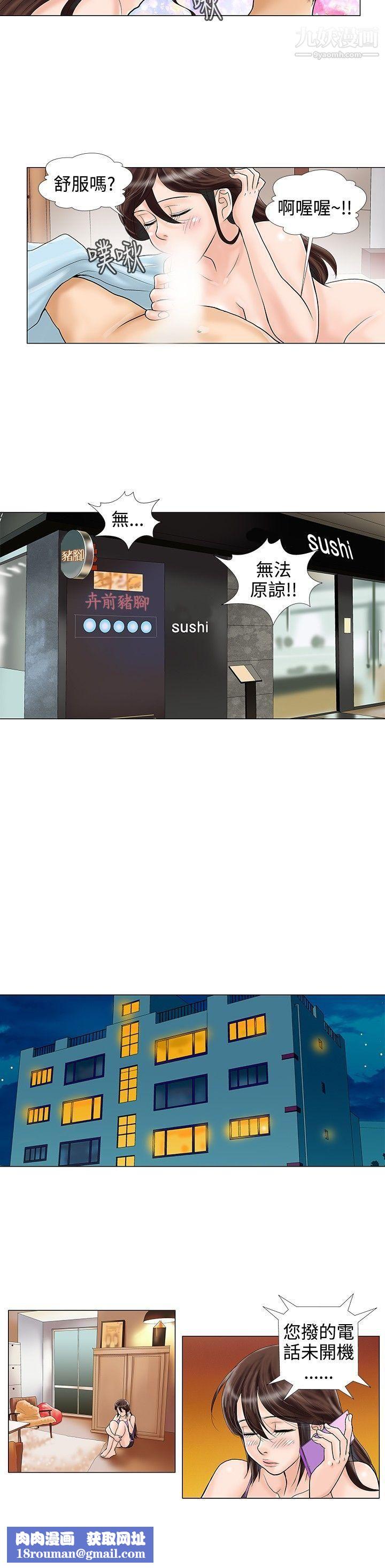 危险同居第21话