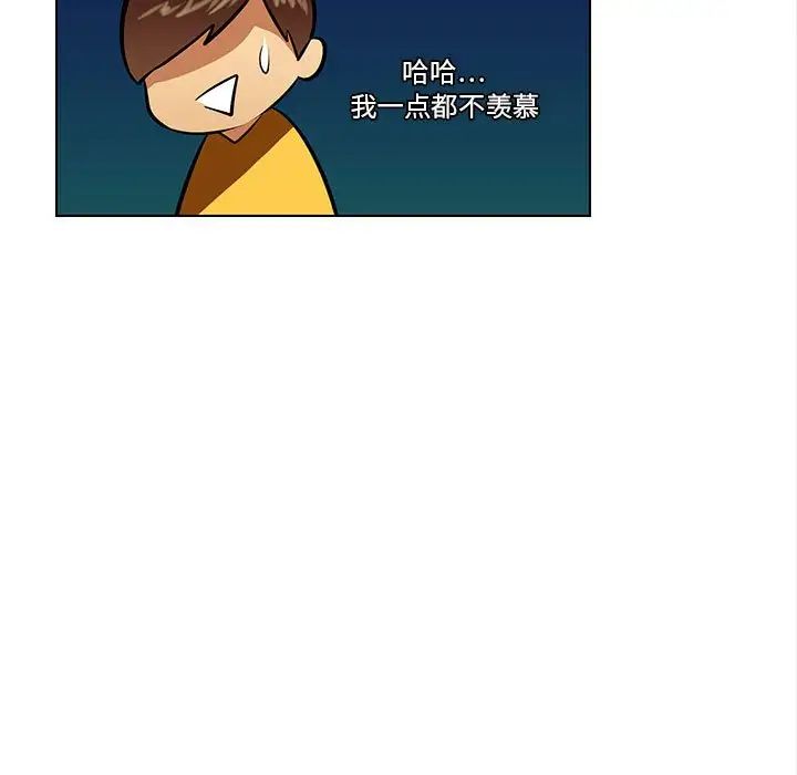 腹黑年下男第19话