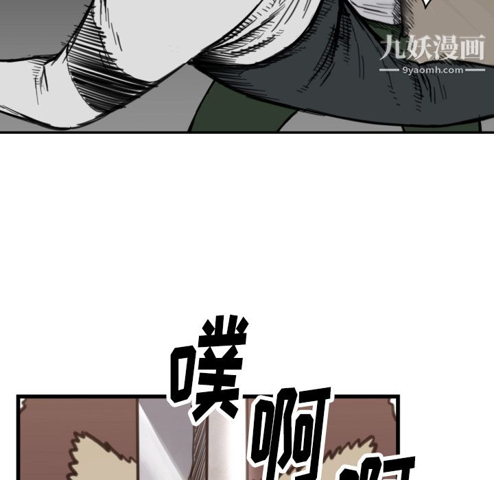 TWOMEN~共存第56話