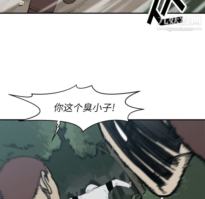 TWOMEN~共存第56話