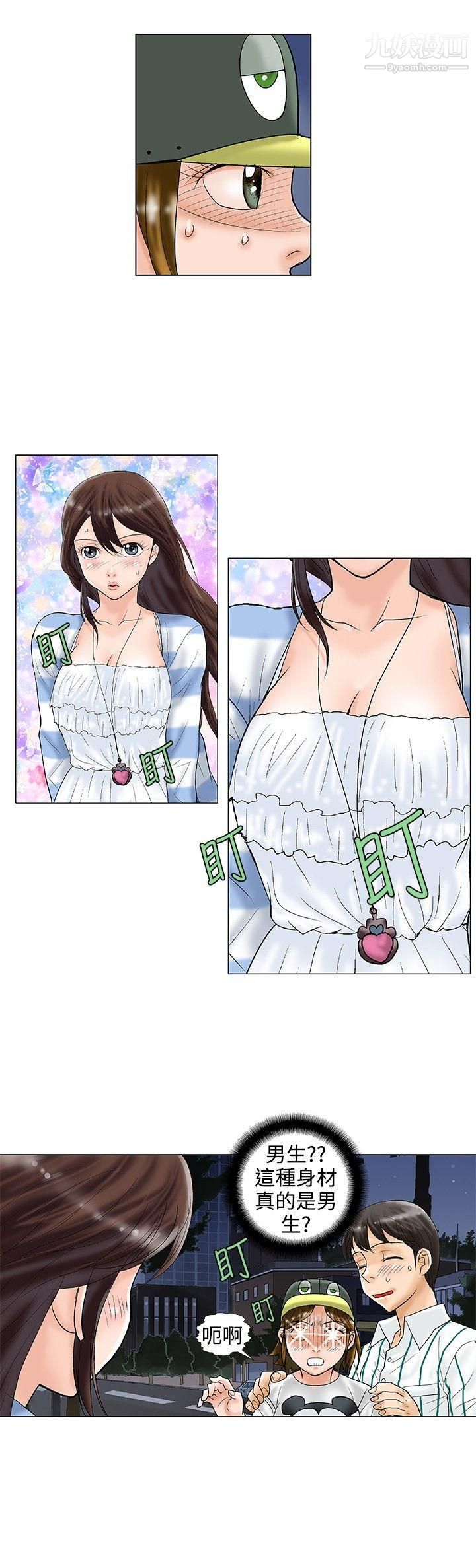 危险同居第23话