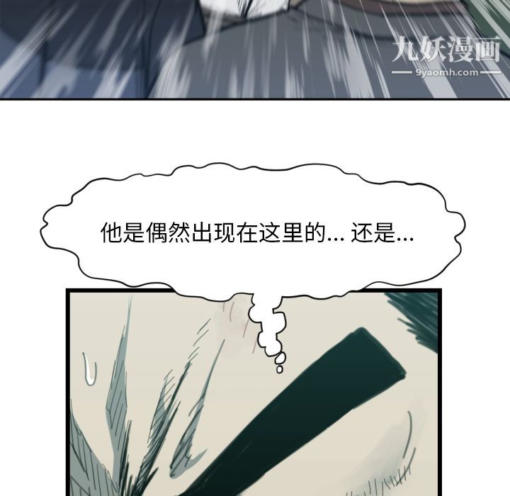 TWOMEN~共存第56話