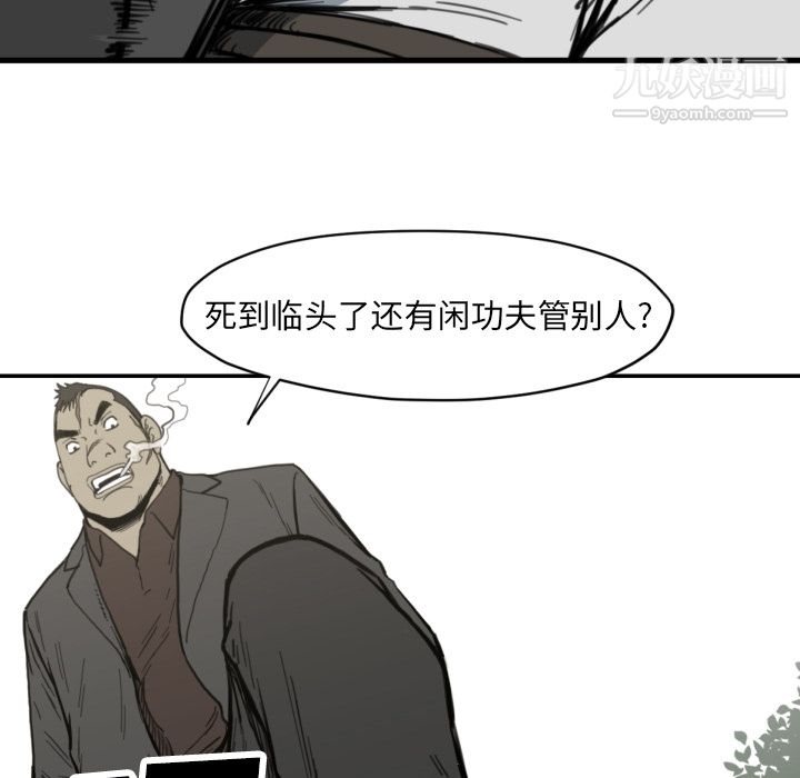 TWOMEN~共存第56話