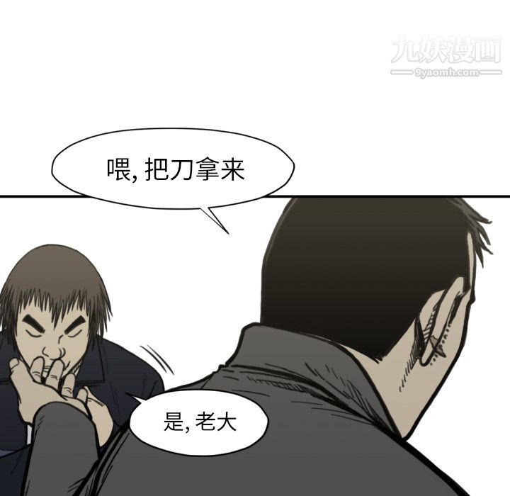 TWOMEN~共存第56话