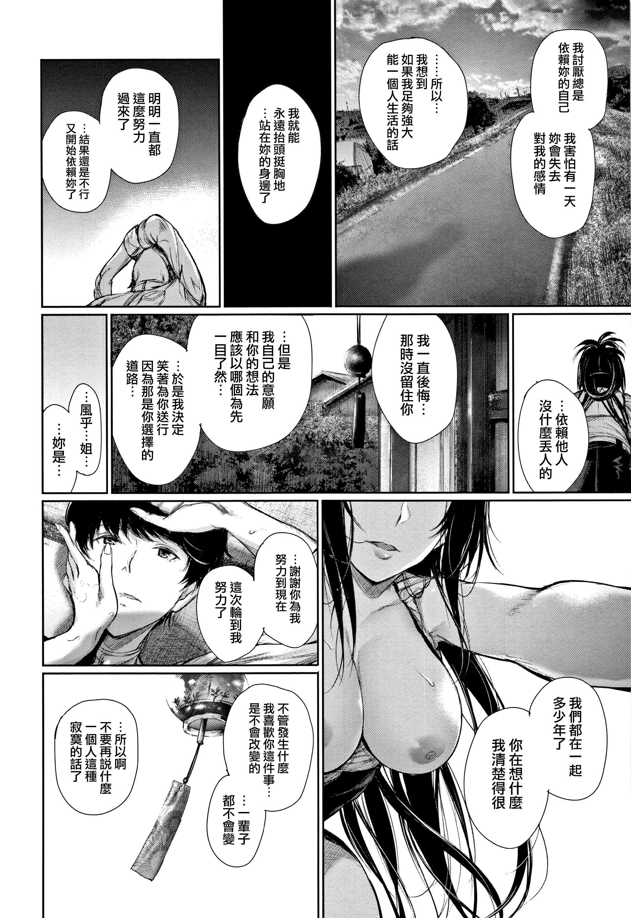 [ゲンツキ]君想ふ恋[ゲンツキ]君想ふ恋