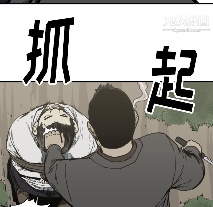 TWOMEN~共存第56话