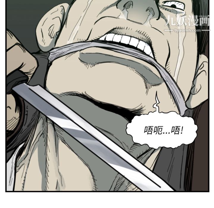 TWOMEN~共存第56話