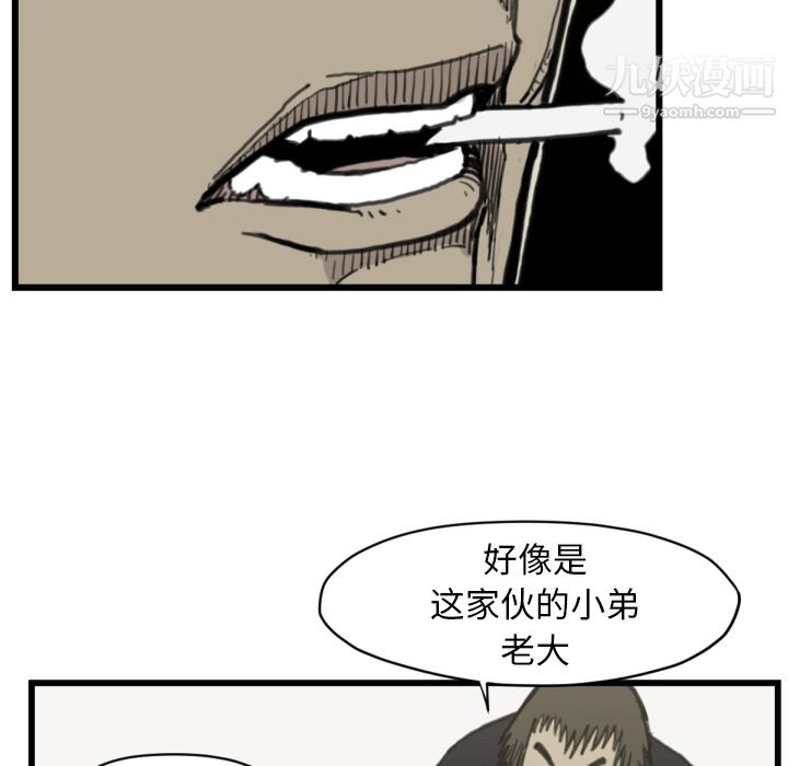 TWOMEN~共存第56話