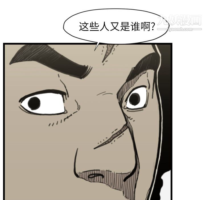 TWOMEN~共存第56話