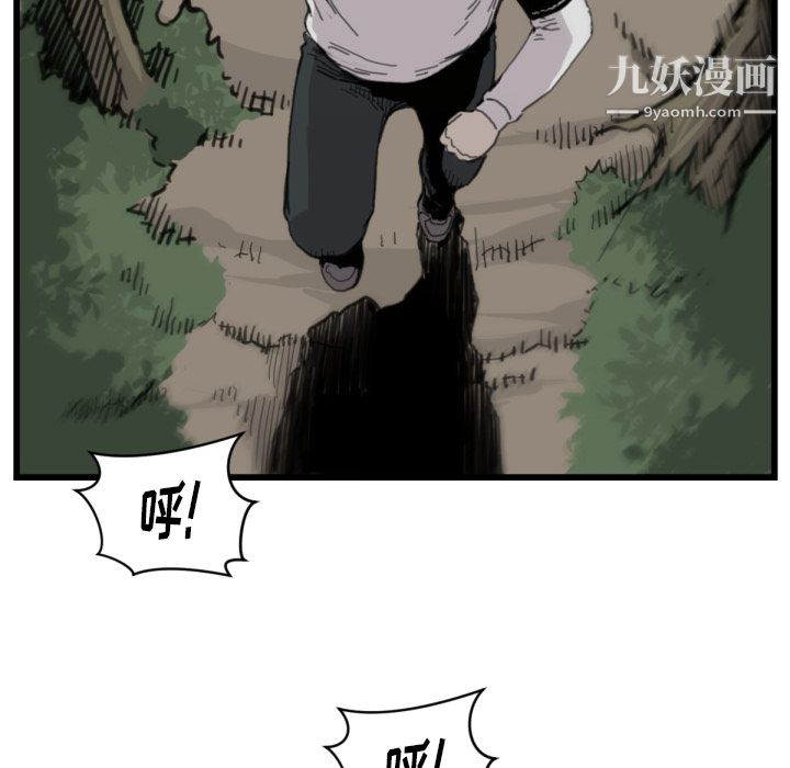 TWOMEN~共存第56话