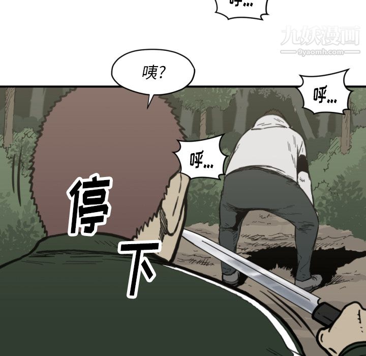 TWOMEN~共存第56話